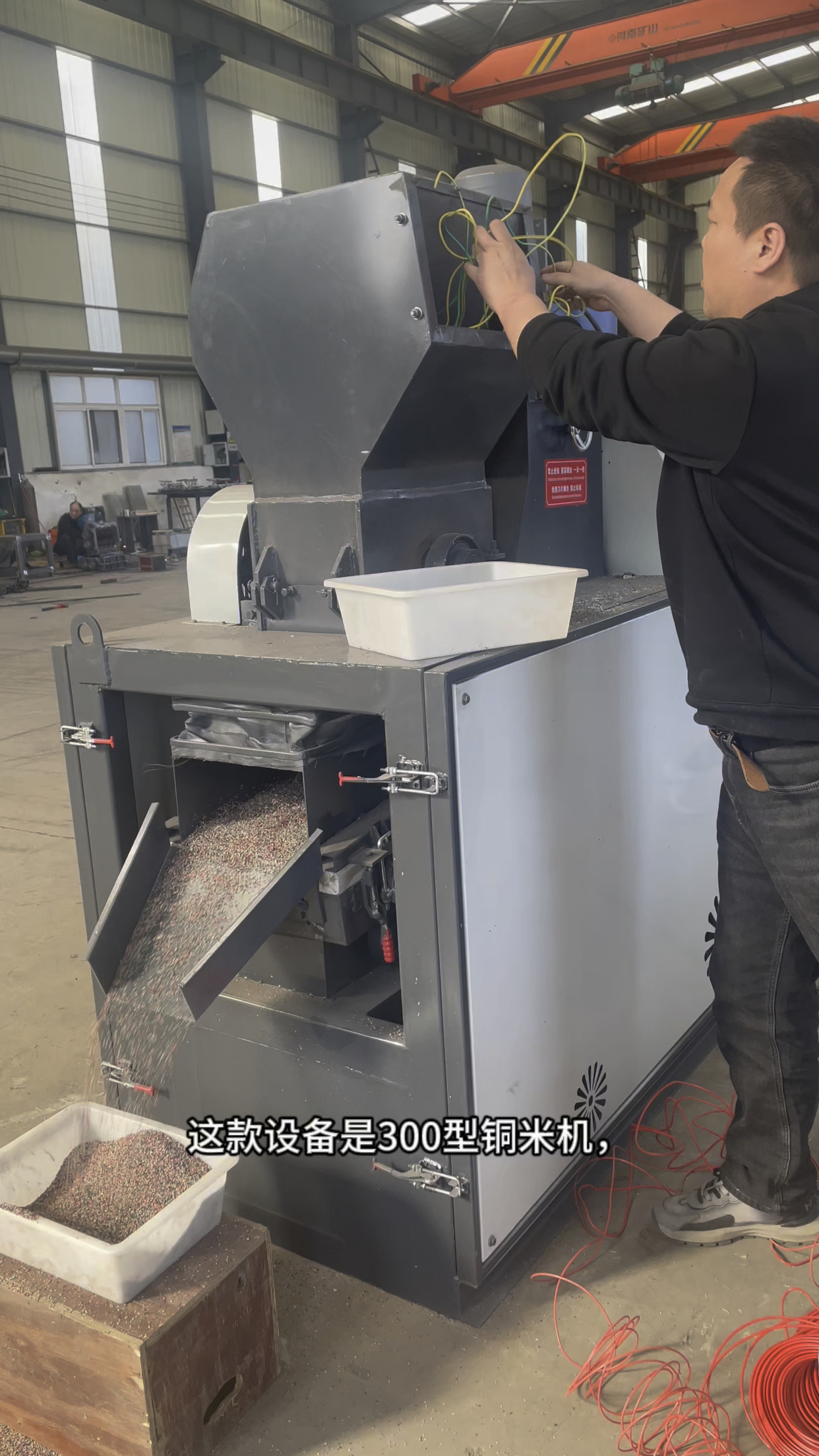 全方位升级300型铜米机