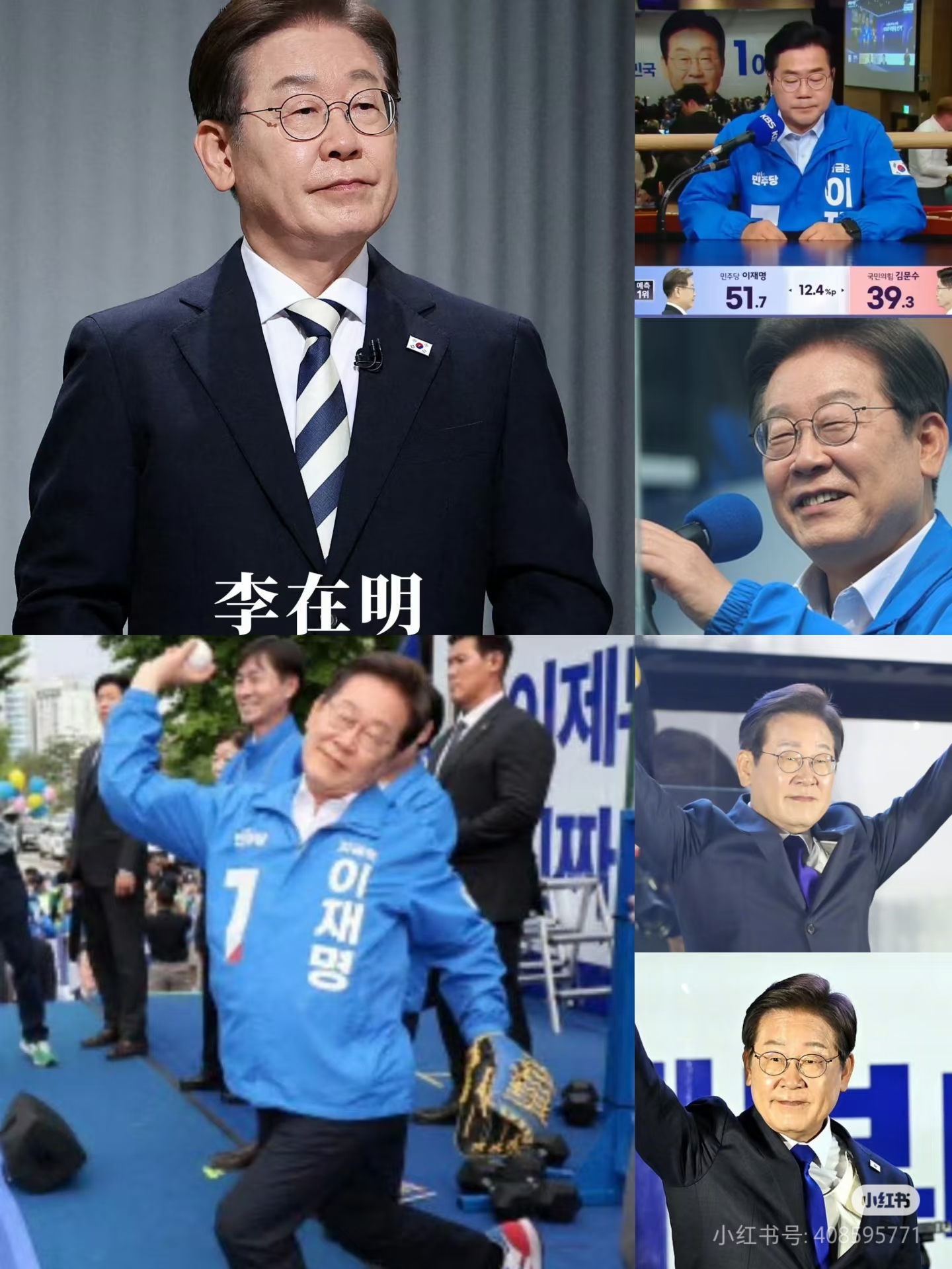 李在明当选韩国总统登上热搜这总统工作好做吗?