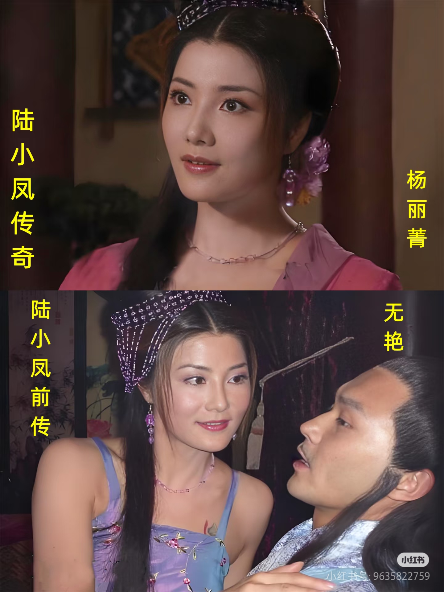 《陆小凤传奇》电影中的美女,哪一位最令你难以忘怀?