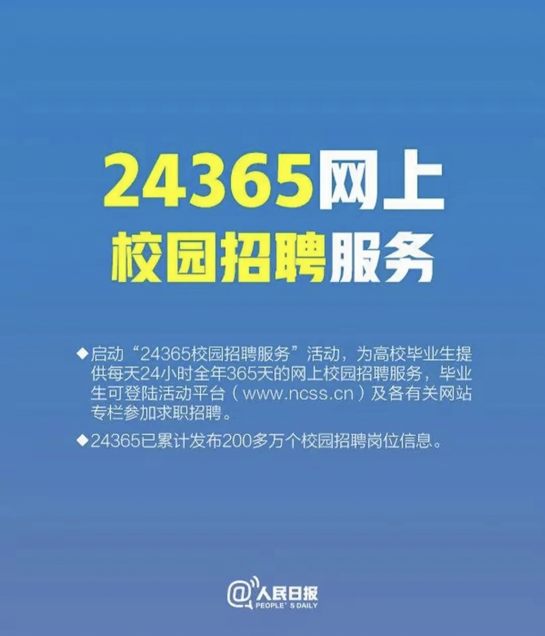 求职网哪个平台比较好(求职网哪个平台比较好招人呢)