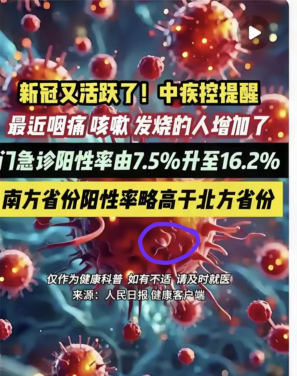  新冠疫情是由致病细菌导致的吗(新型冠状病毒是引起这次疫情的)