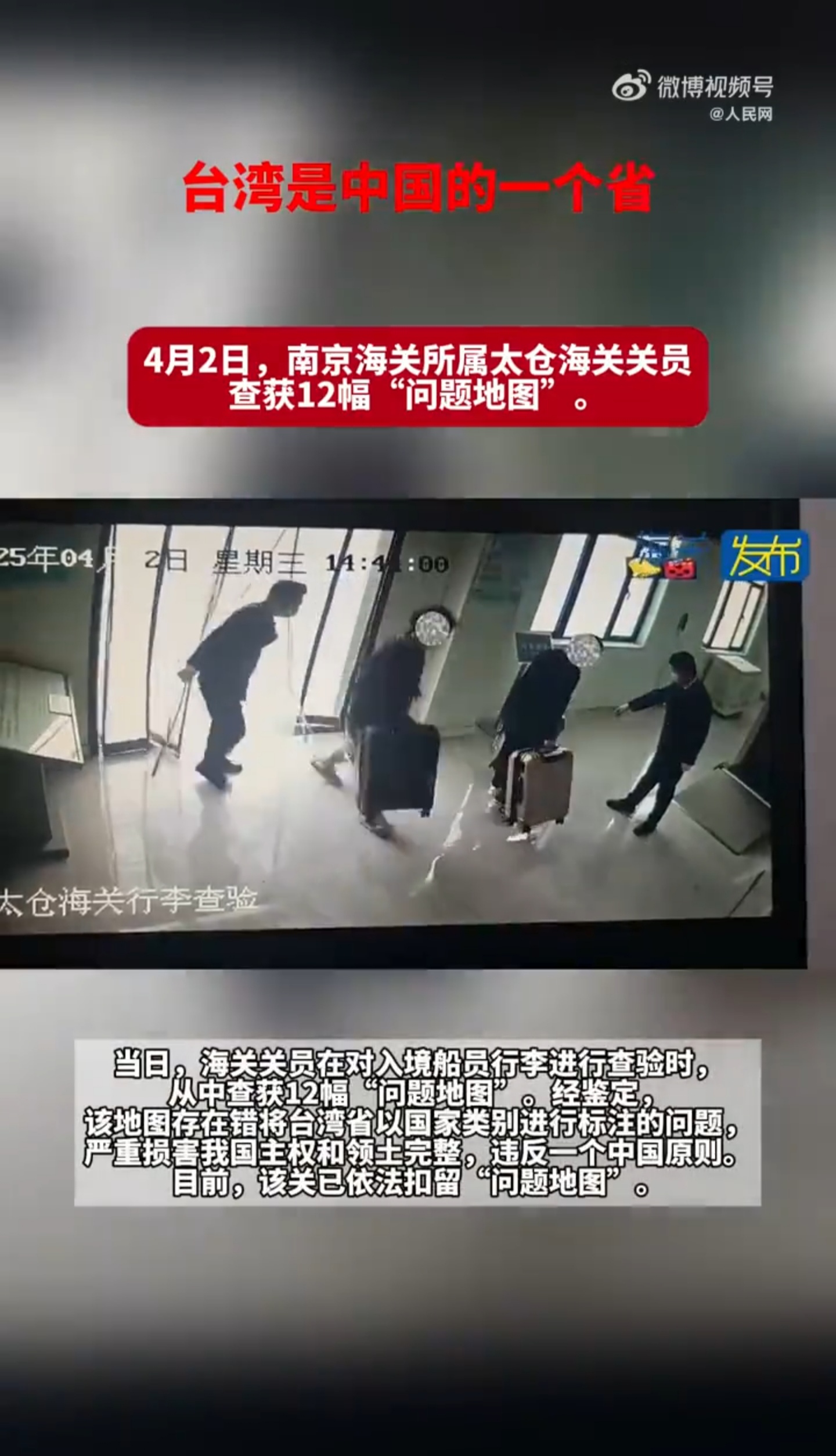 关于出国被海关问的信息 关于出国被海关问的信息（关于出国被海关问的信息怎么写） 海关