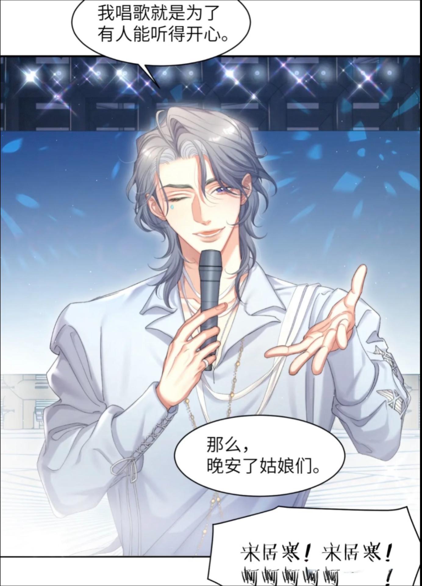 宋居寒抛开脸不谈