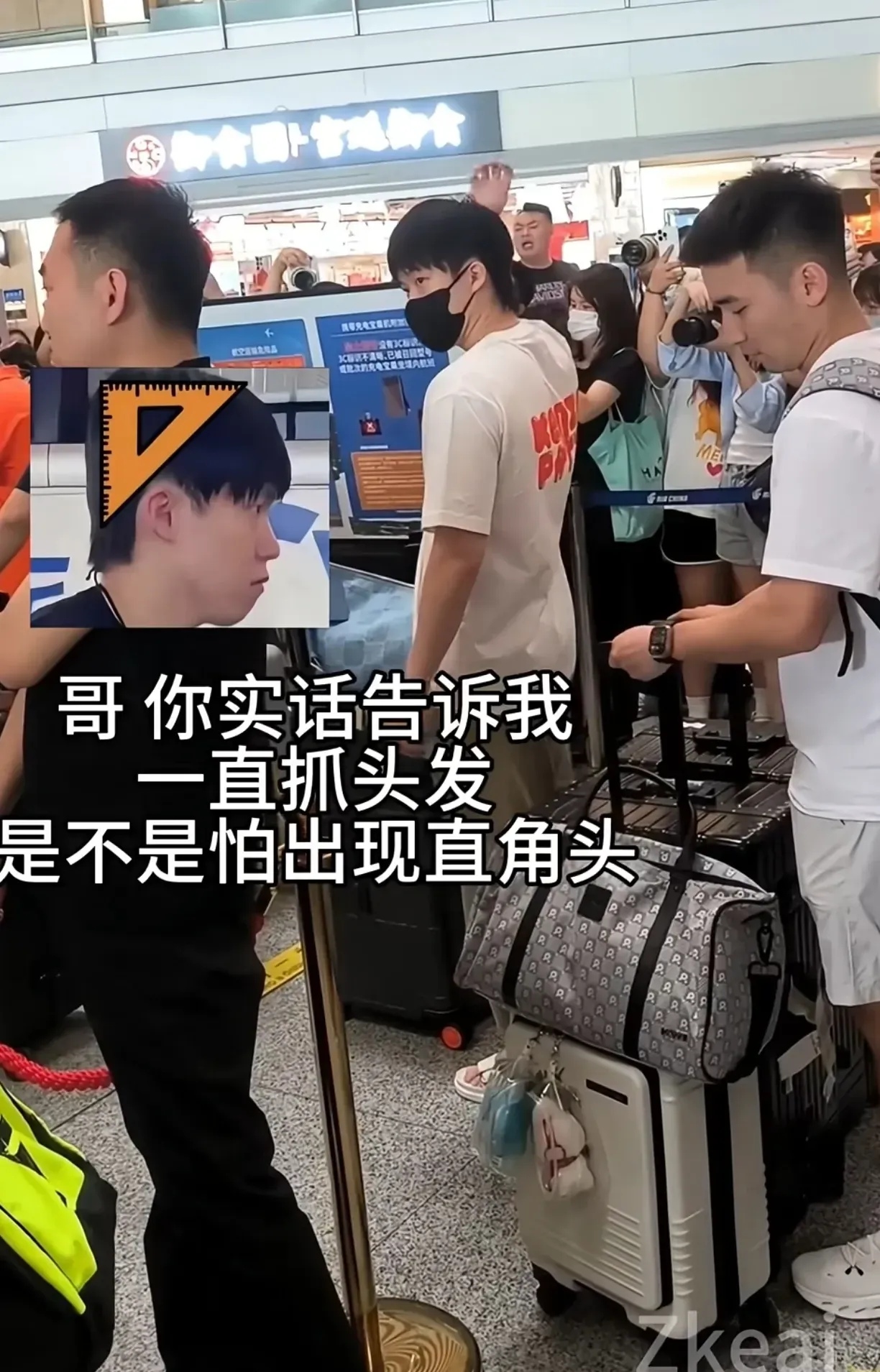 天选啊 哥,说实话,你这么一直薅头发是不是怕出现直角头!