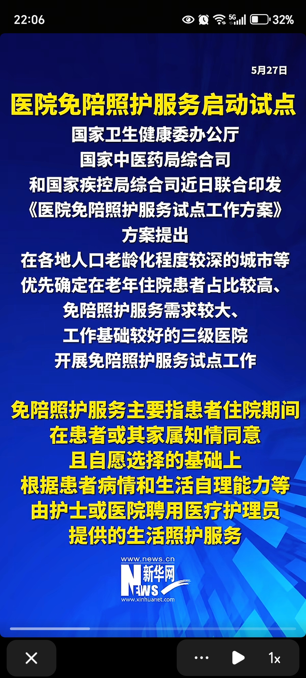 包含北大医院、护士全程协助陪同号贩子电话_支持医院取号全程跑腿!的词条