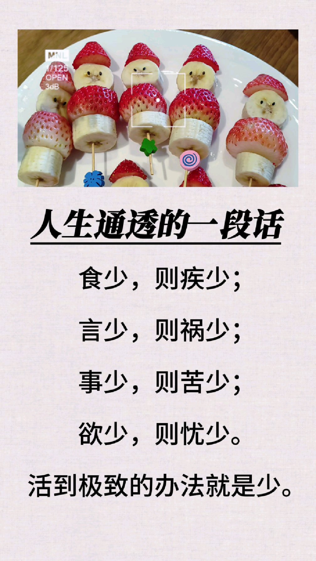 一句话说透人生短句图片(一句话说透人生短句图片带字)
