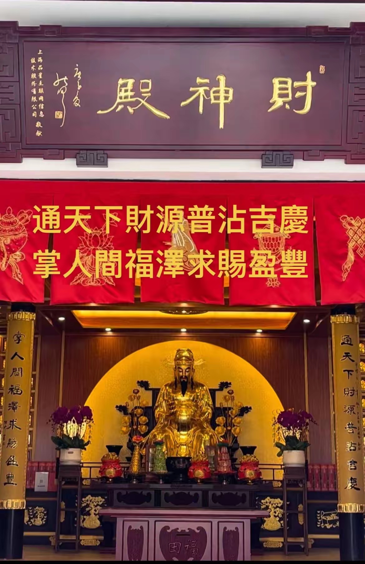 财神赵公明元帅为道教四大元帅之一五路财神之首亦为正财神