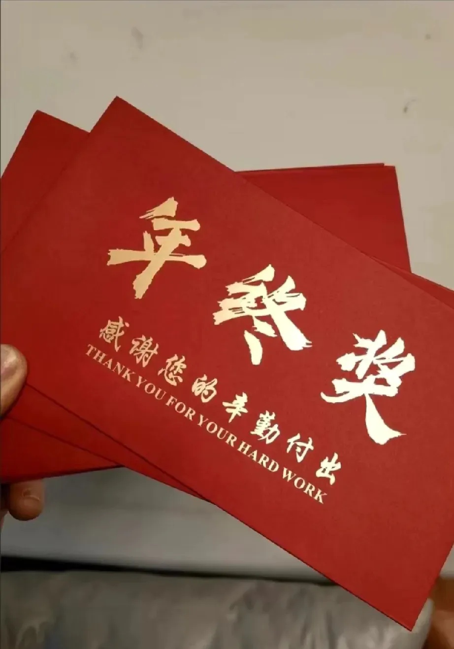 公司发年终奖各种表现: 1.发200元,还等什么赶紧辞职. 2