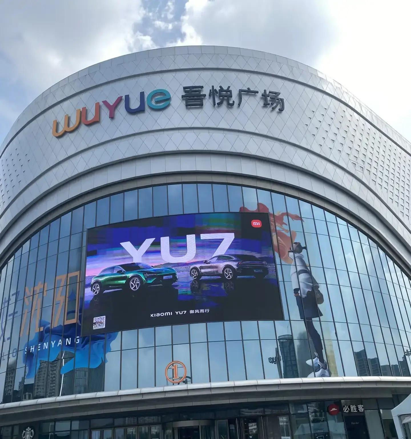 沈北吾悦广场年终冲刺十亿大关,年轻人为何都爱来这里逛生活享快乐