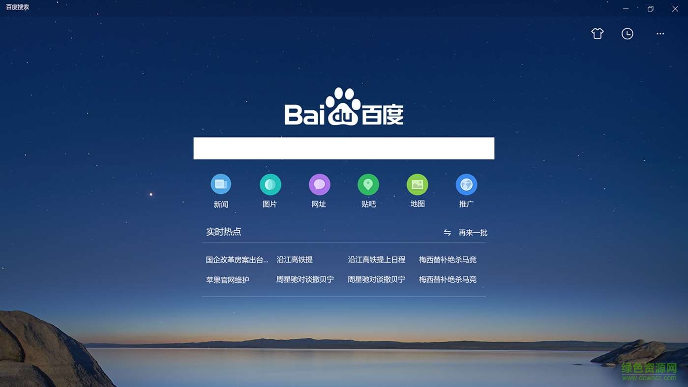 下载一下百度新闻(下载一下百度新闻app)