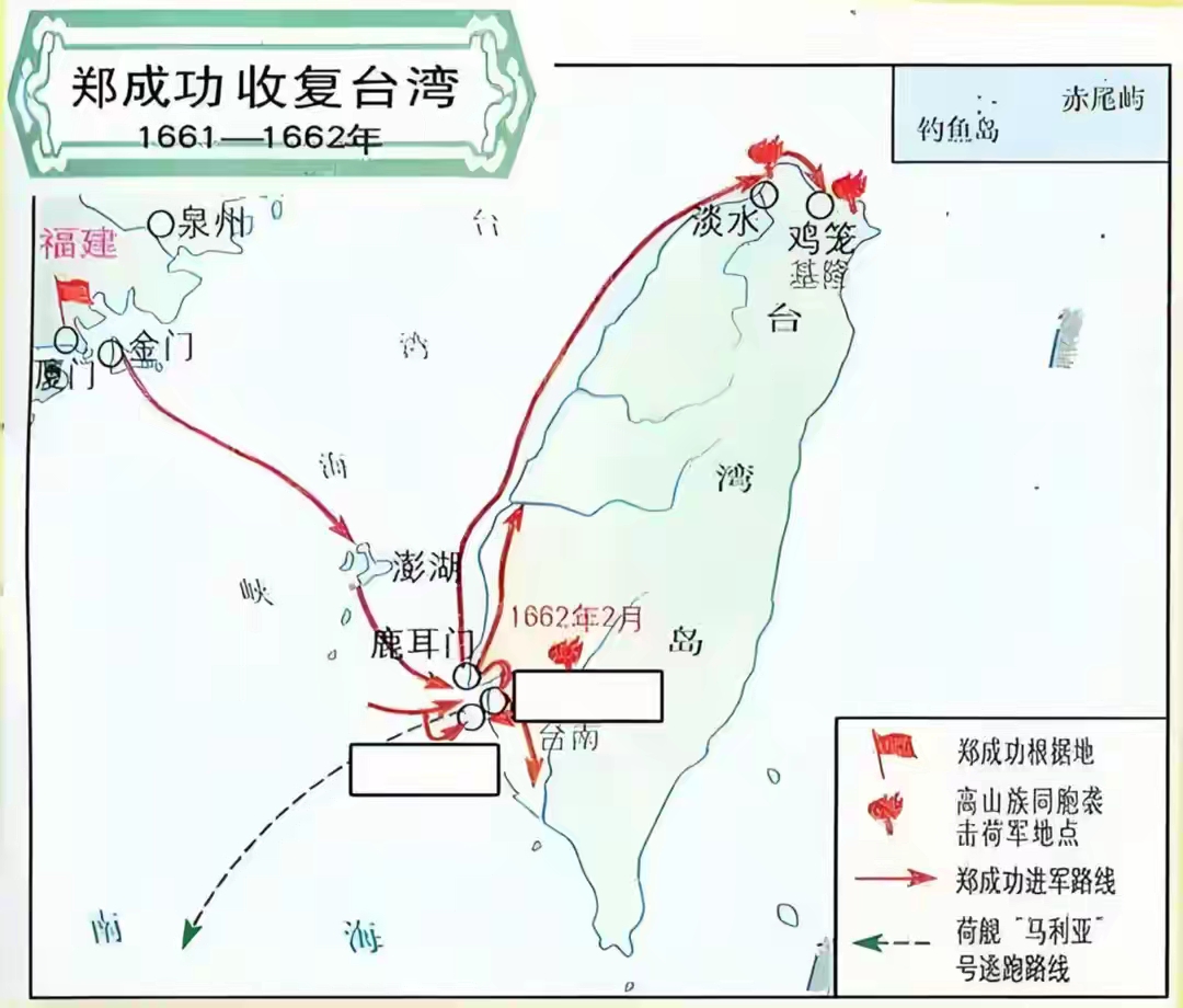 郑成功驱逐荷兰殖民者,收复台湾,象征民族的光复