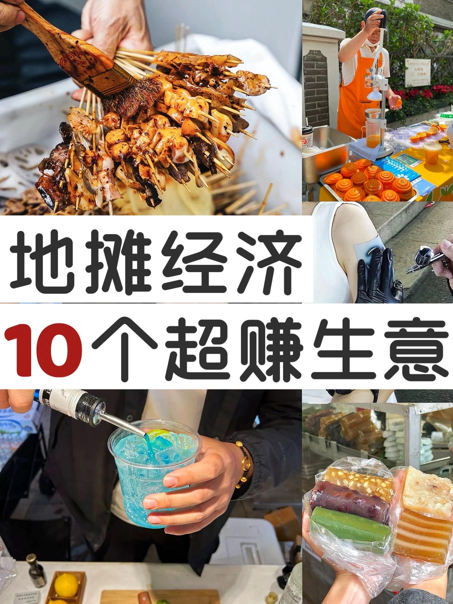 摆地摊致富故事(摆地摊致富故事大全)