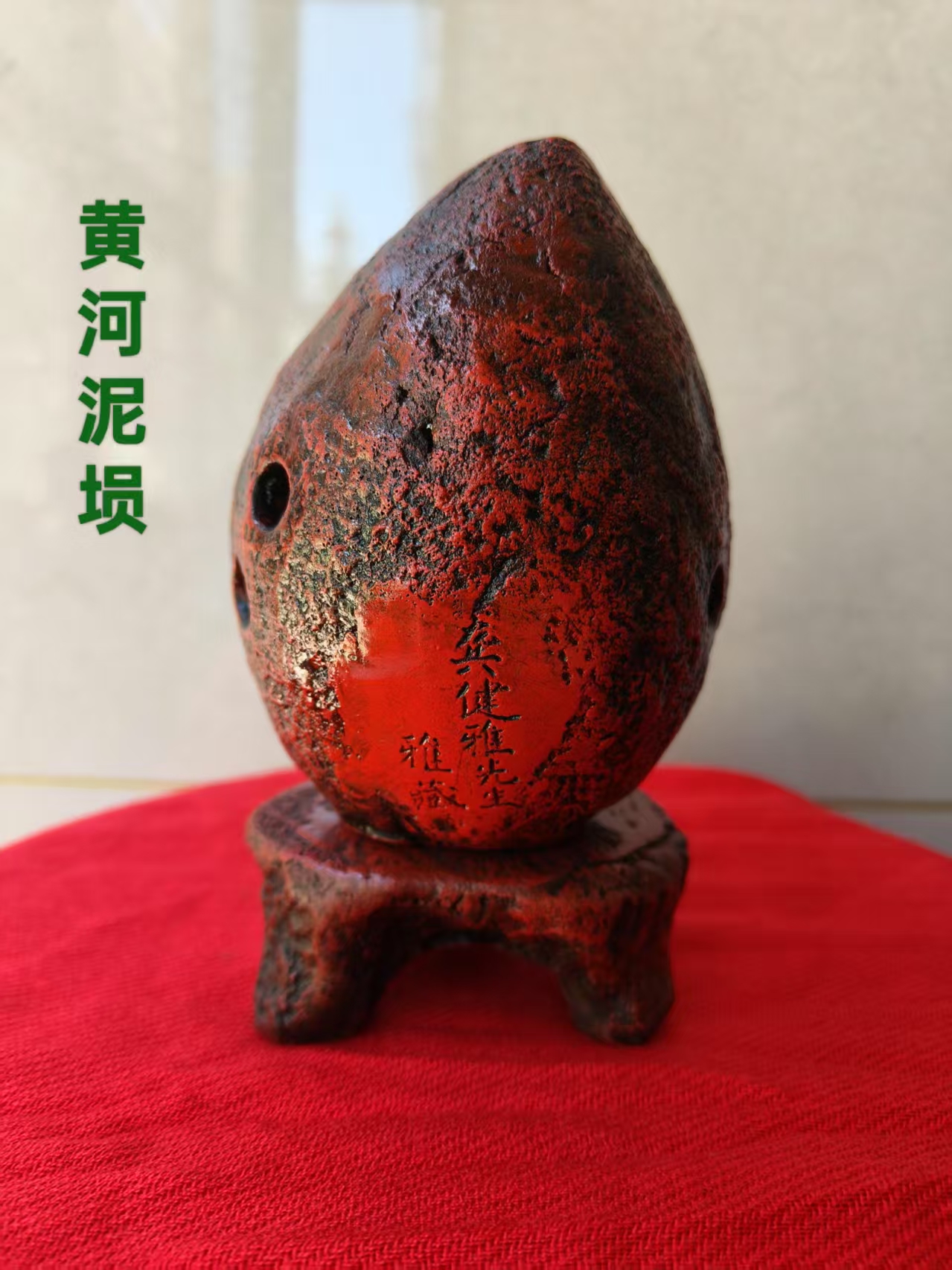 黄河泥埙定制款