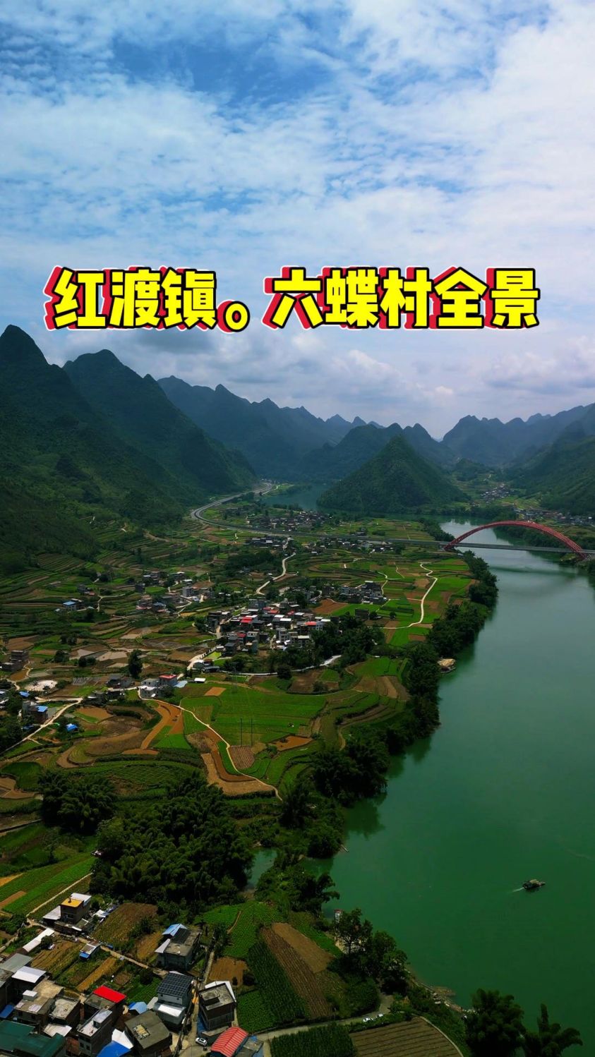 广西忻城县红渡镇六蝶村全景