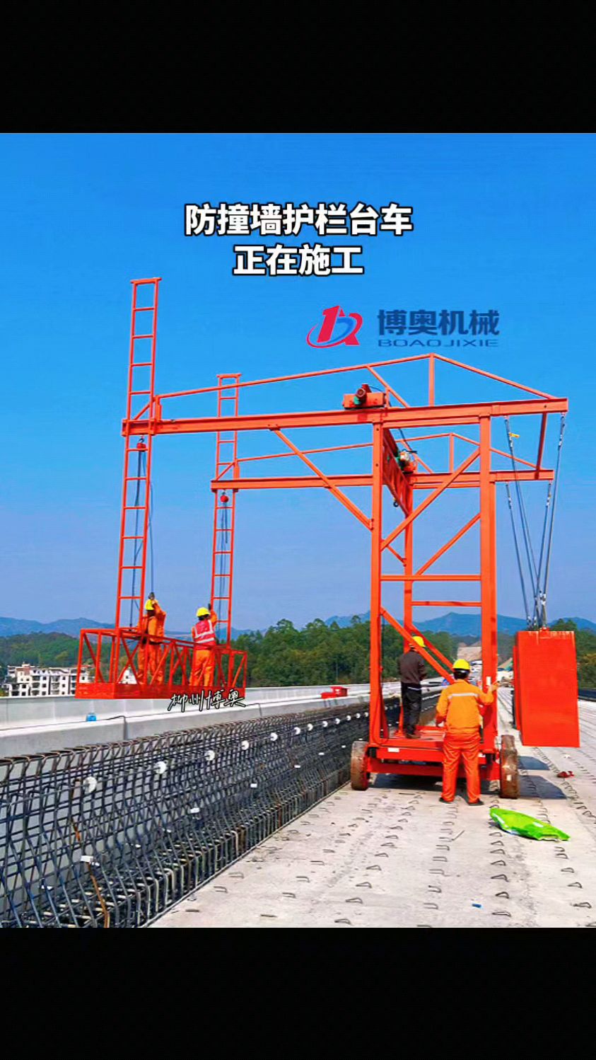桥梁防撞墙模板施工护栏台车
