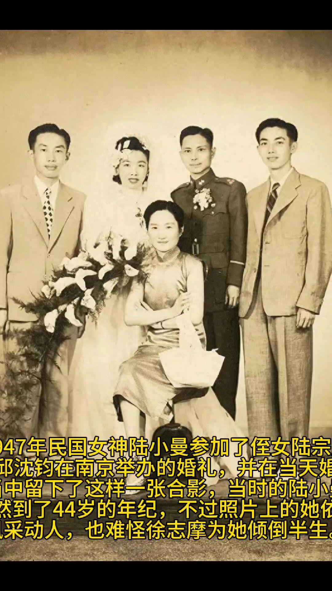 陆小曼第一任丈夫