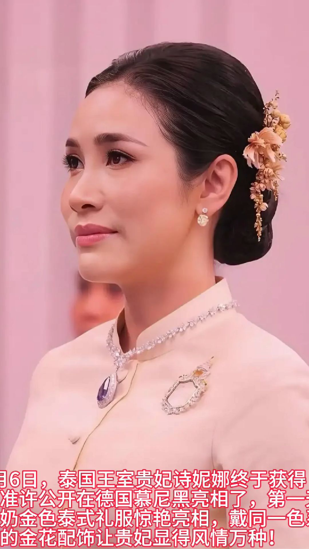 诗妮娜粉红套装亮相第二场法会