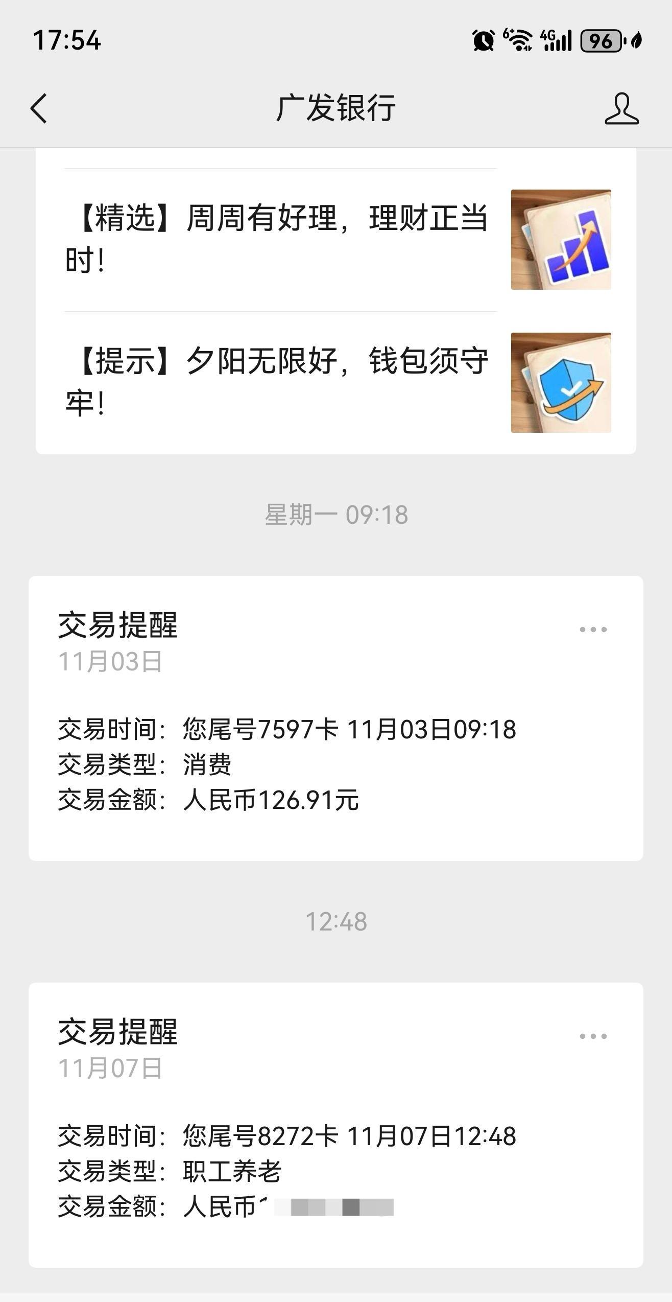 已用短信方式发送,对方能收到吗 已用短信方式发送,对方能收到吗