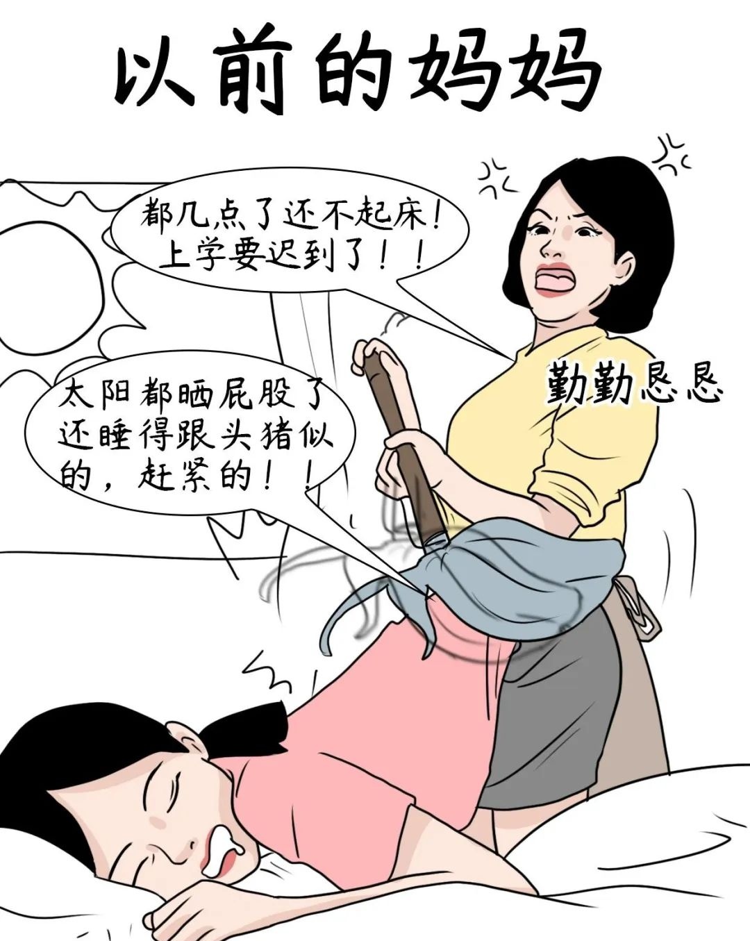 妈妈和姨娘交换着教儿子