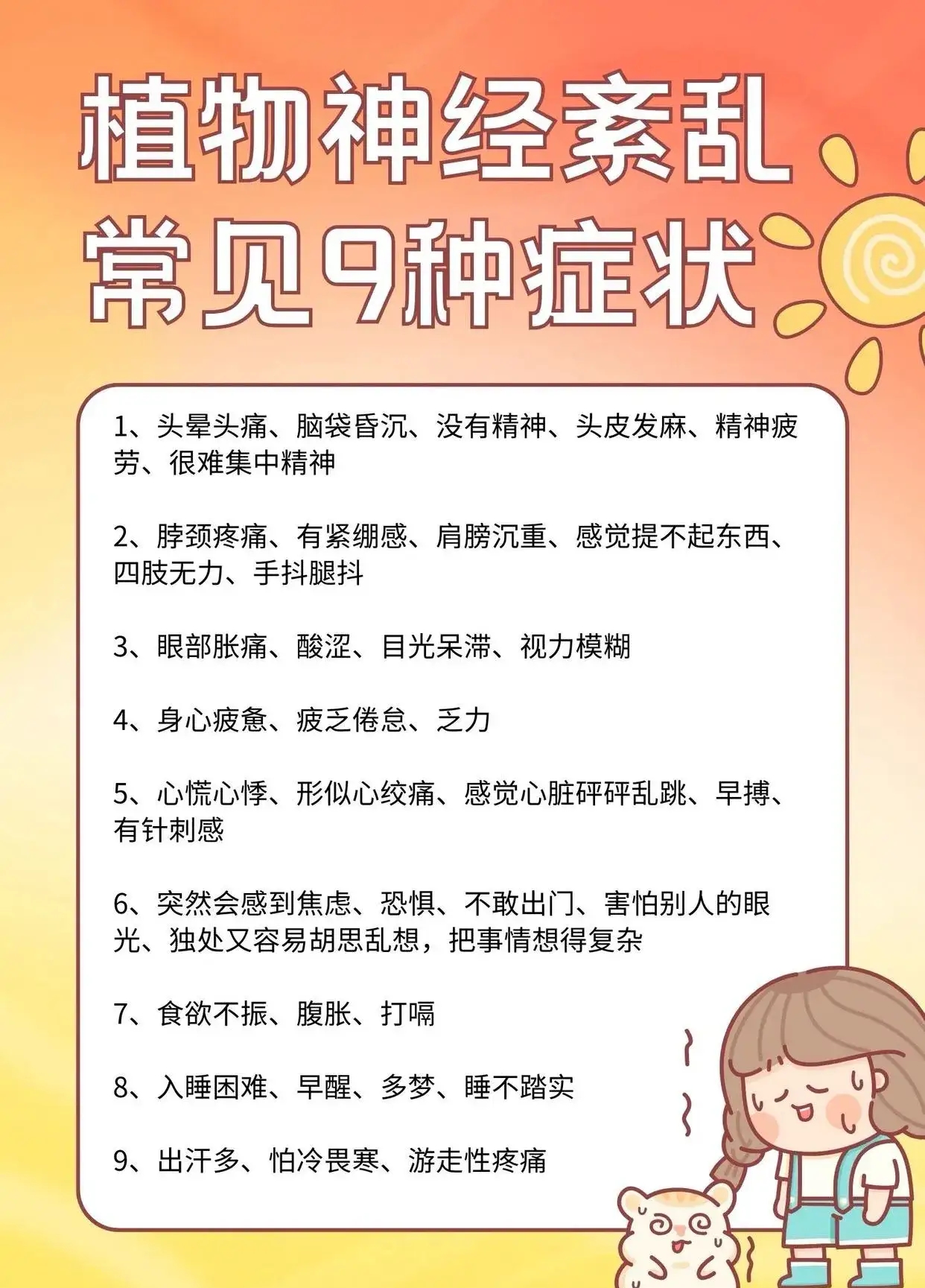 精神衰弱者的表现有哪些症状(精神衰弱的症状是怎么引起的呢)