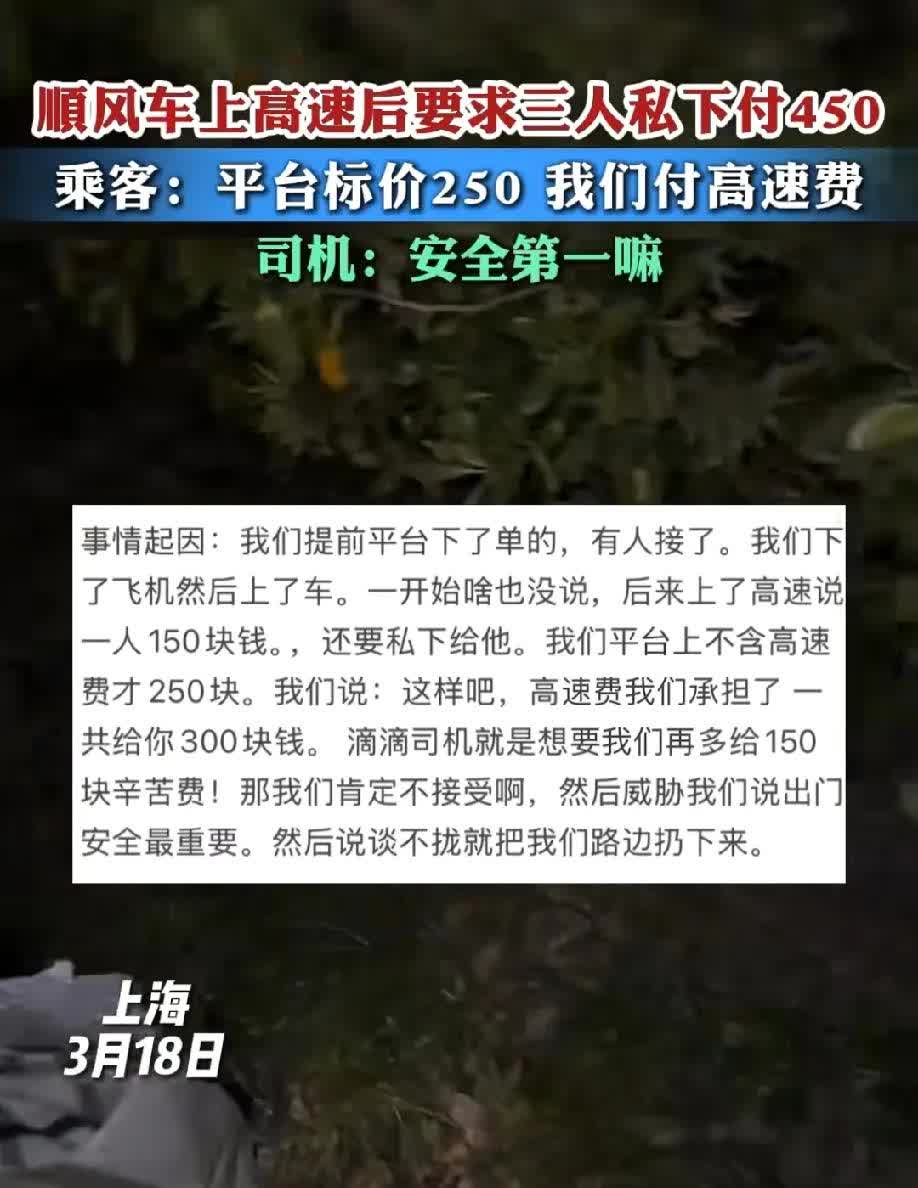 旅程网约车司机投诉电话,旅程网约车客服电话