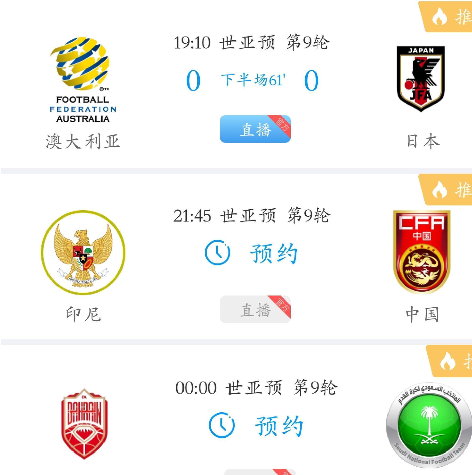 十球惨败这支fifa垫底队国足或成最大胜者