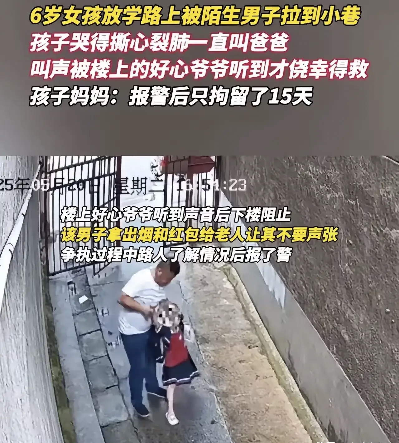 孩子一路吓得大声哭喊爸爸救我结果根本没引起注意幸好楼上浪人