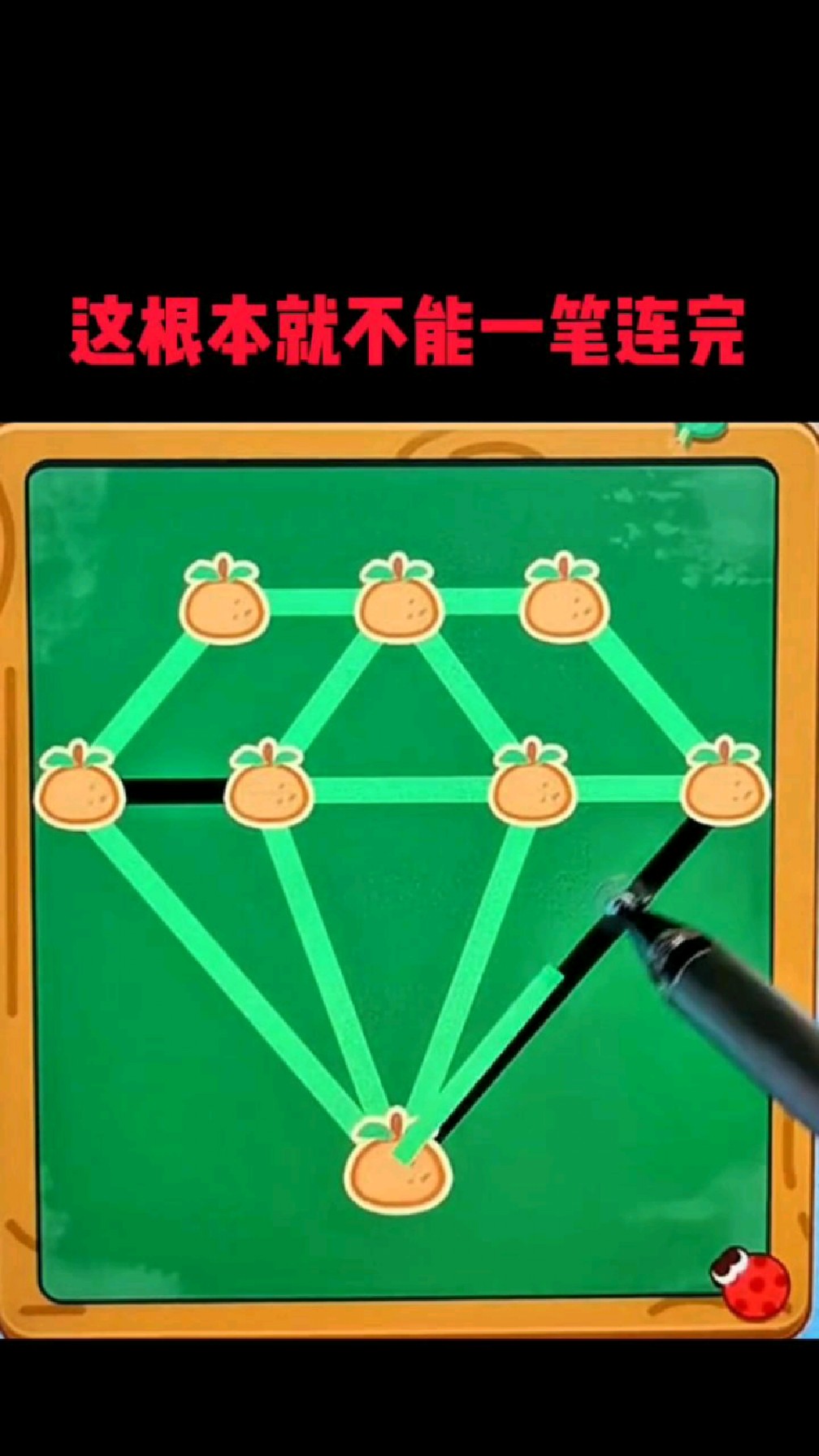 一笔连24个点答案图片，一笔连25个点答案图片第1页