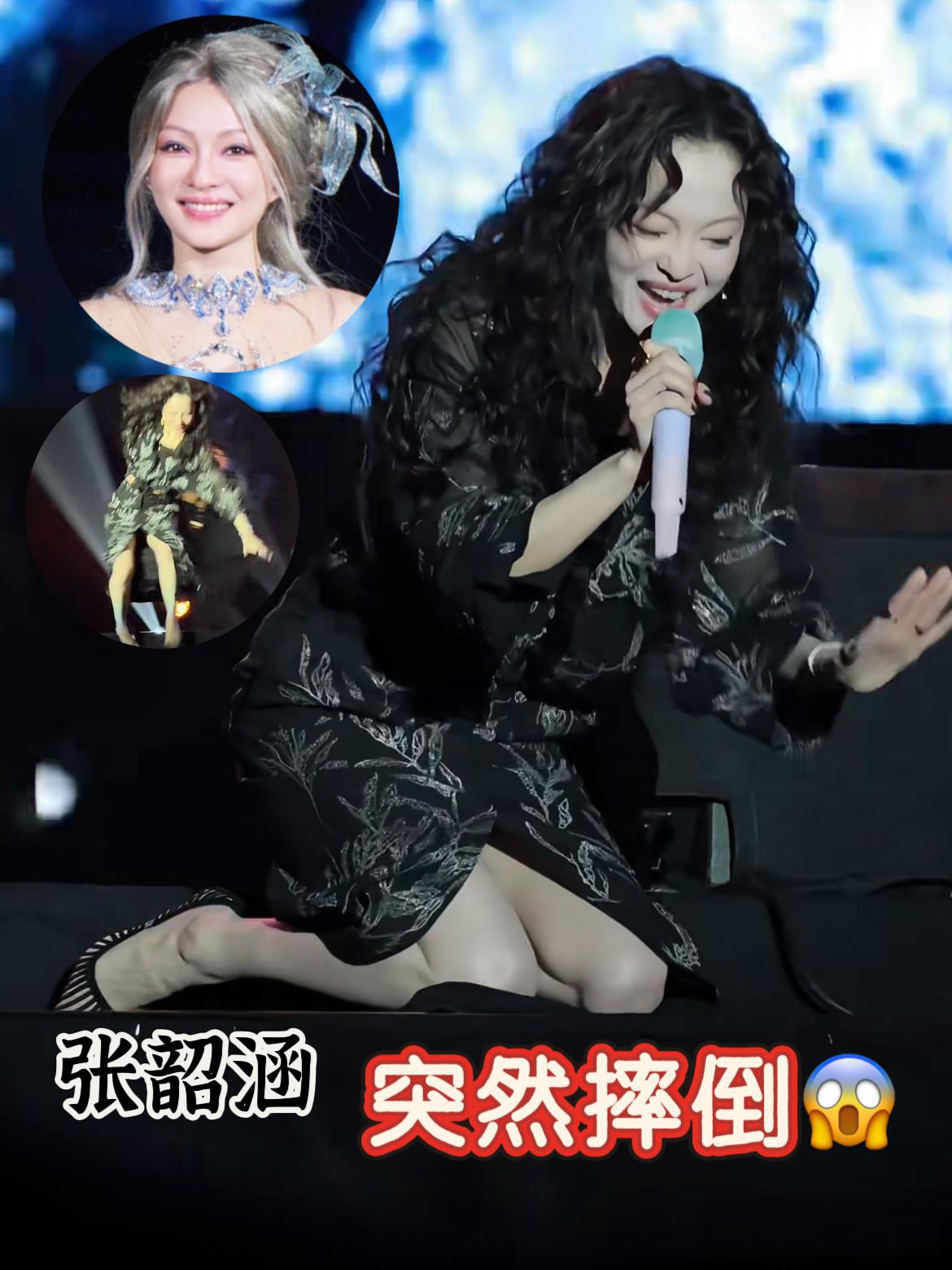 继张靓颖之后张韶涵也摔了但还好只是台阶不是大高台不然真是要命的