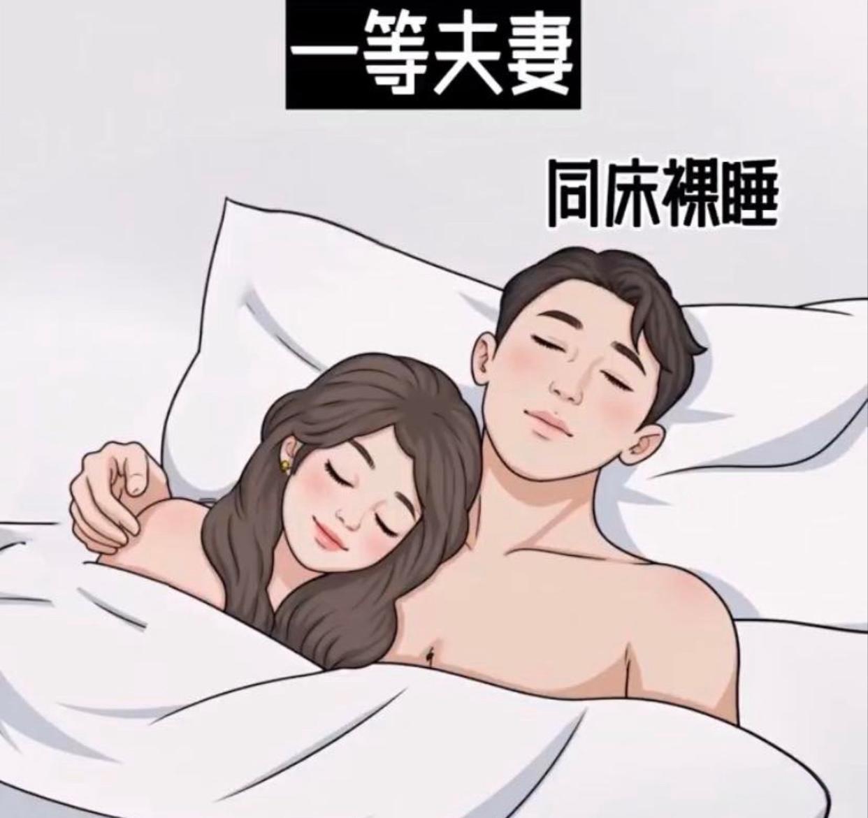 有人晒出了四类夫妻睡觉姿势的图片,你看看自己属于哪一种呢?