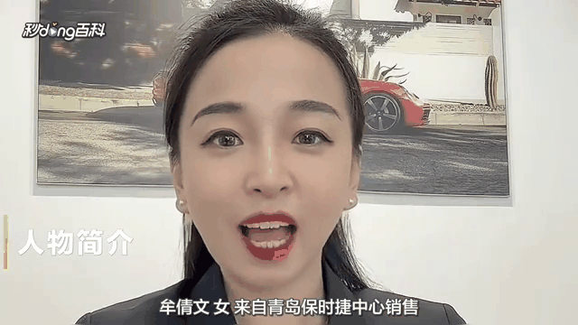 当漂亮女销售成为销冠后2年340辆保时捷成绩背后,藏着什么秘密?-有驾 当漂亮女销售成为销冠后2年340辆保时捷成绩背后,藏着什么秘密?-有驾