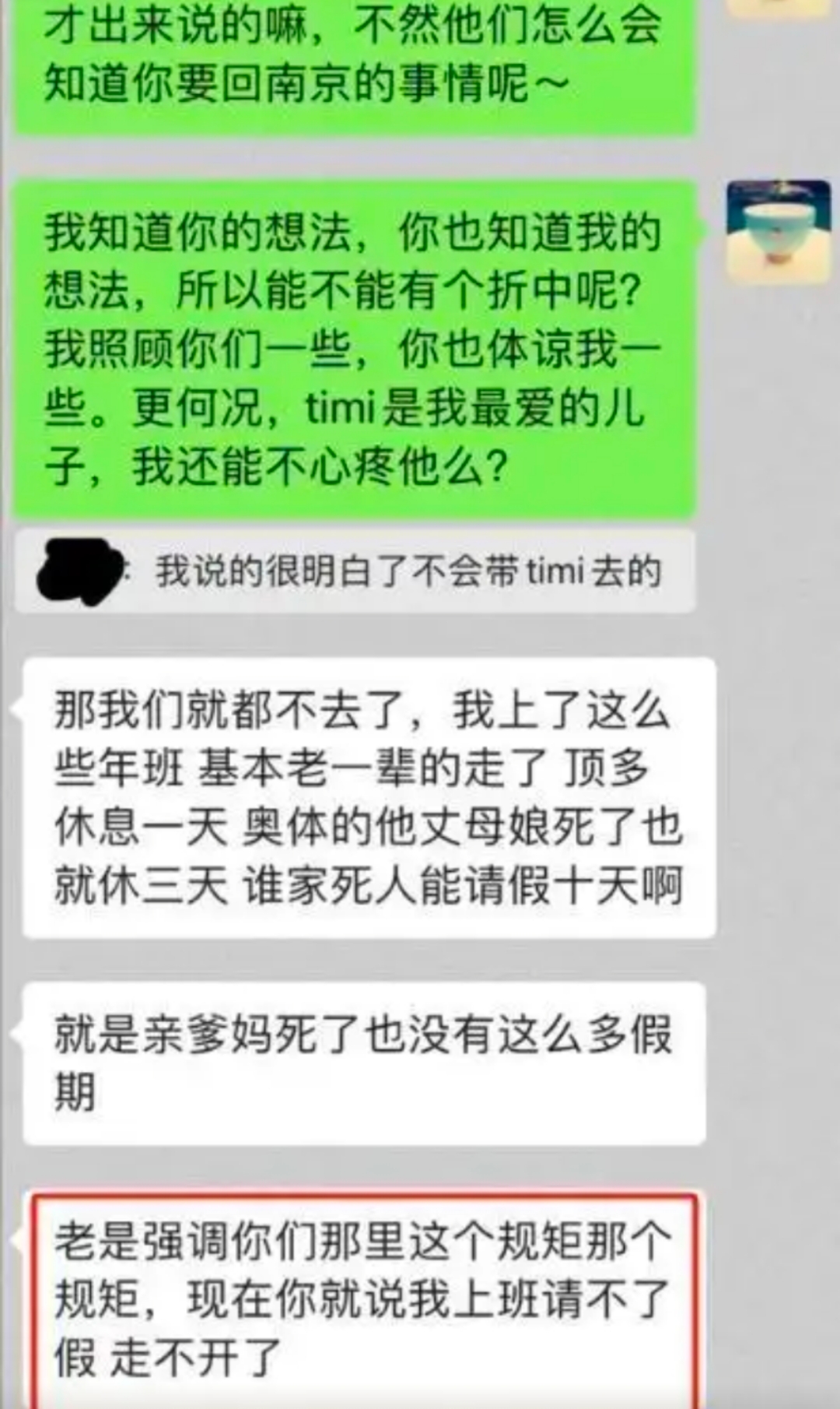 当时婆婆就在旁边也不阻止甚至还跑到女方娘家去威胁人