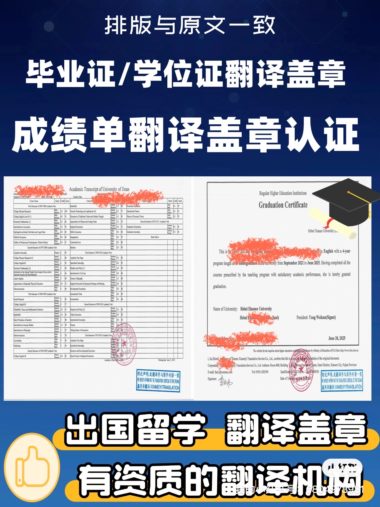 留学生毕业证翻译机构留学在线 留学生毕业证翻译机构留学在线