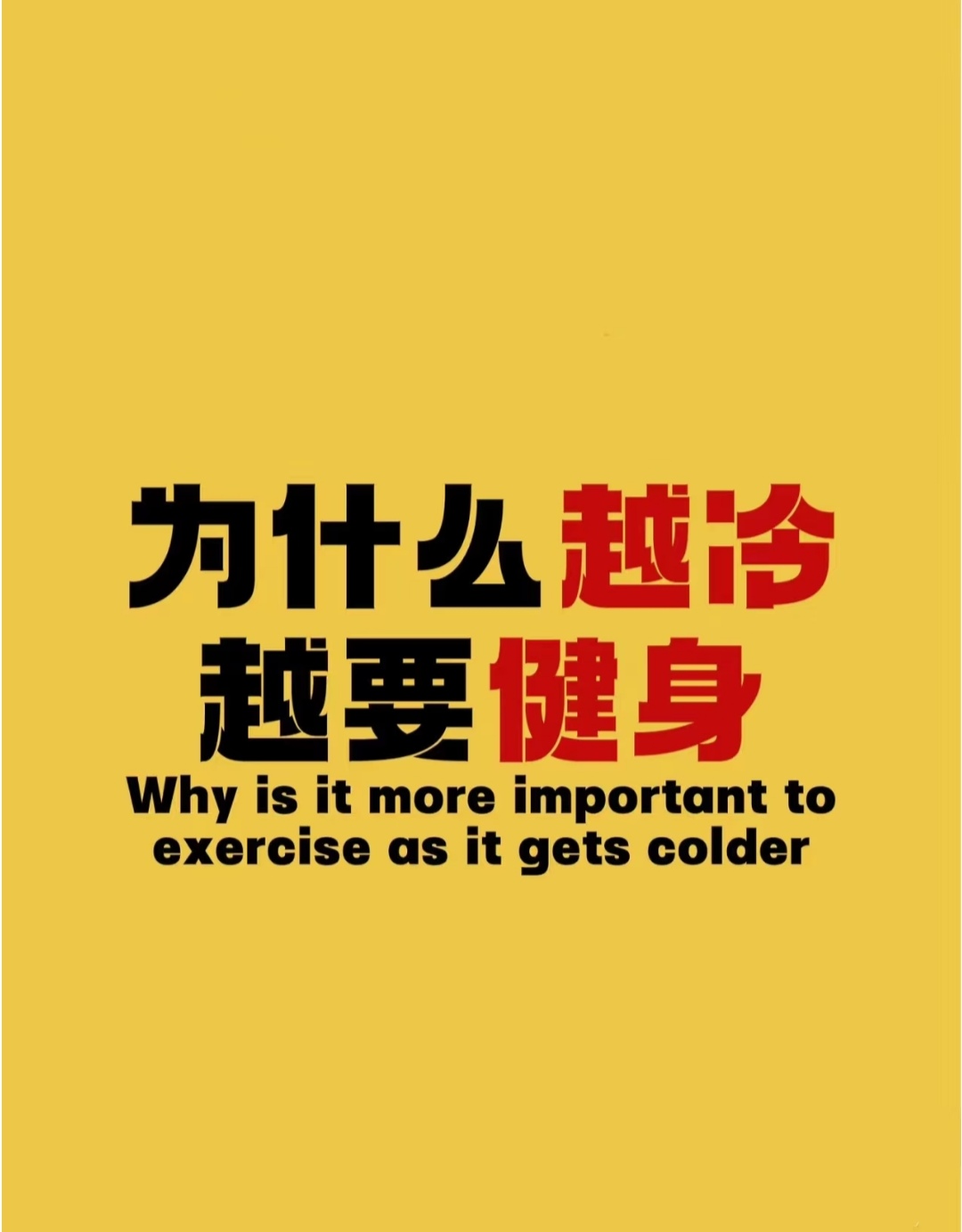 抖音健身文字=抖音健身文字怎么弄