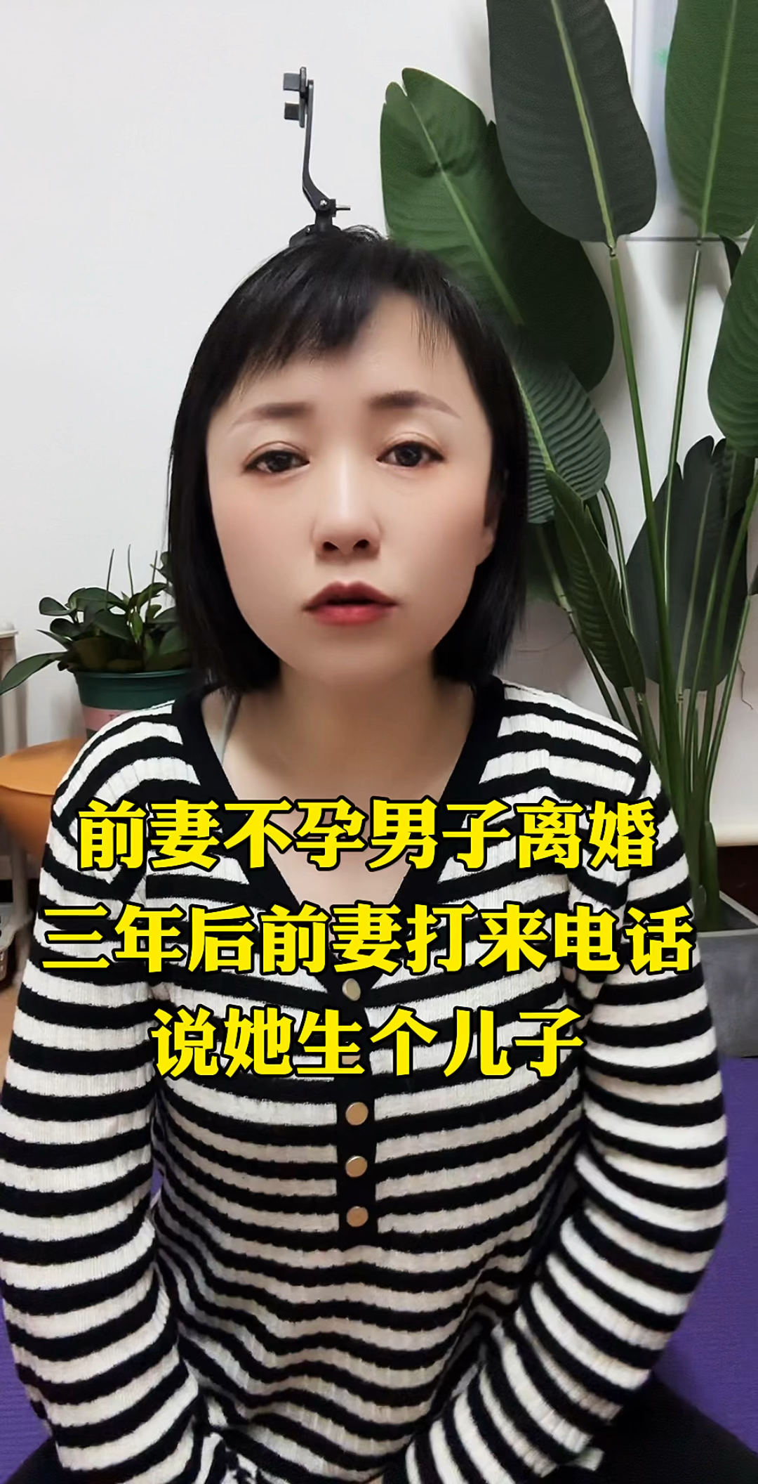 前妻生了儿子