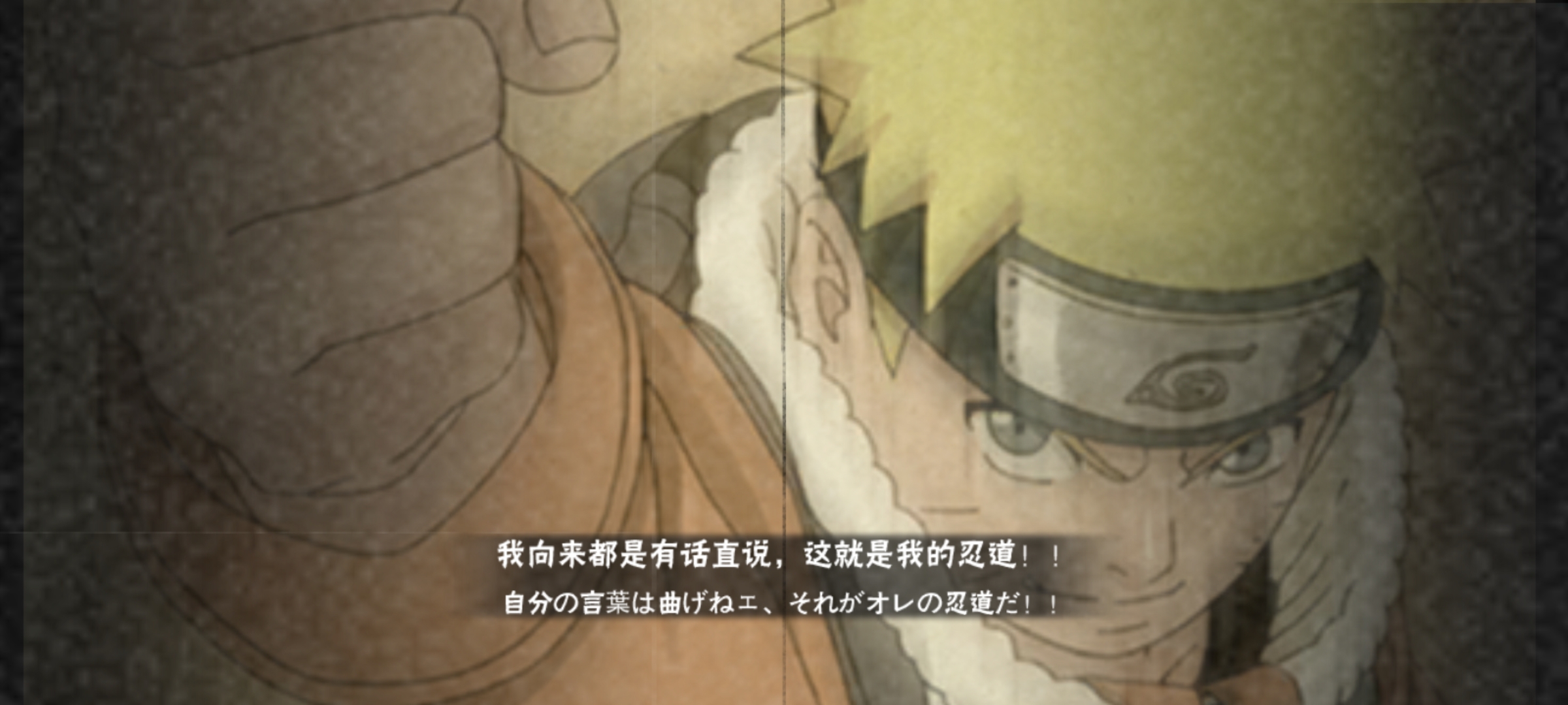 木叶的英雄,漩涡鸣人