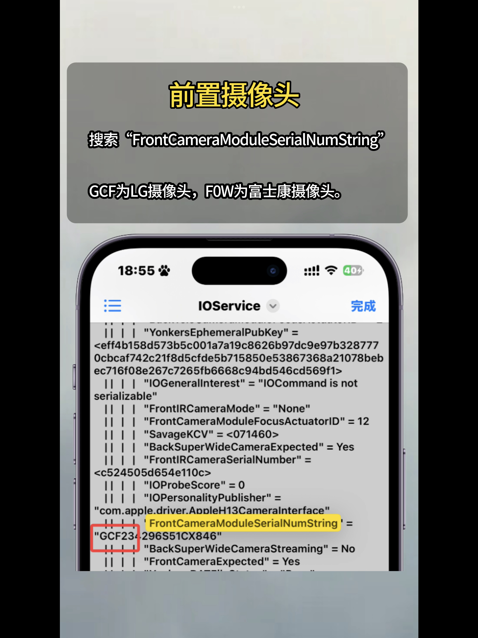 IPHONE序列号官网，iphone序列号查询苹果官网