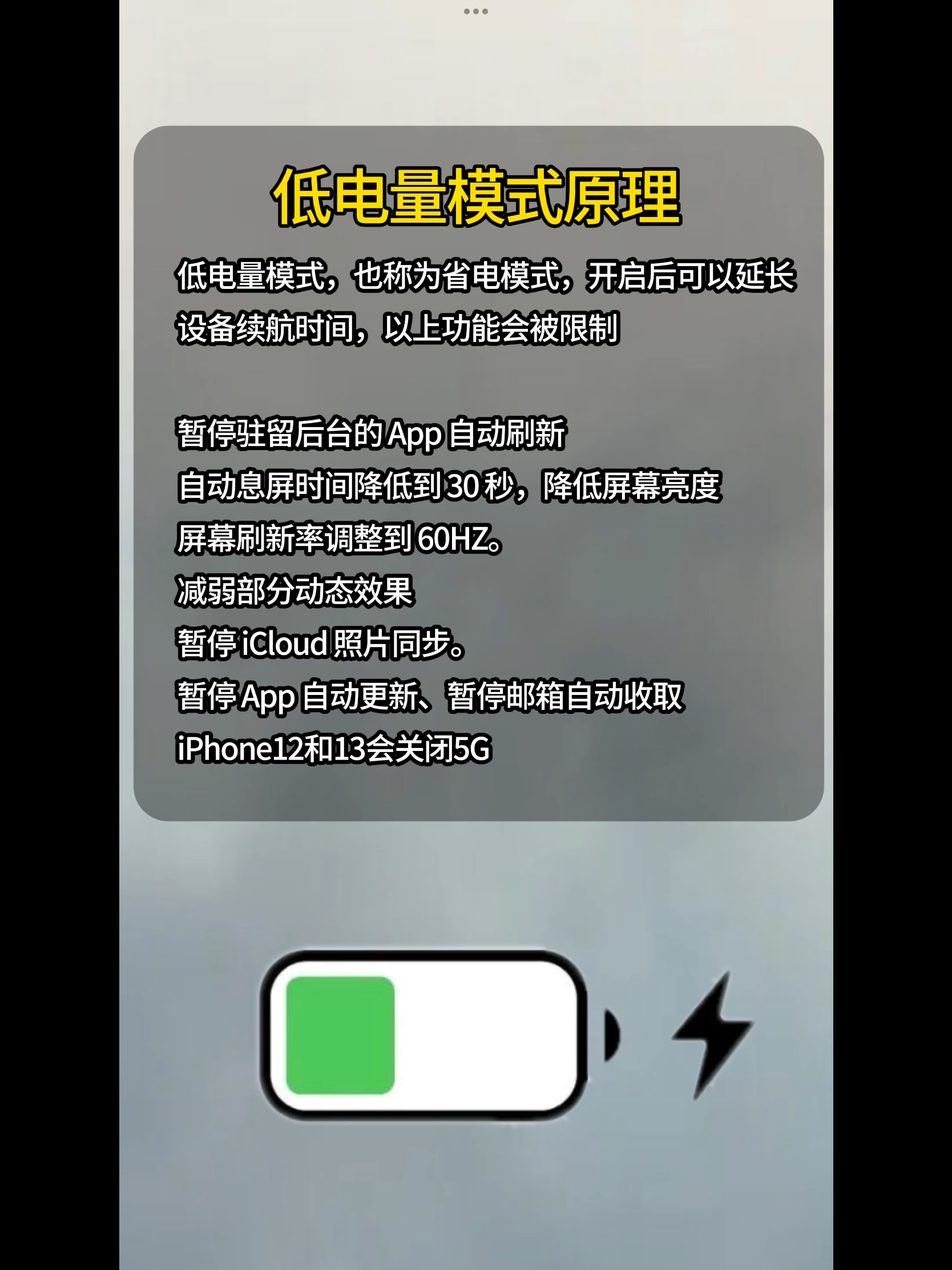 iphone省电指南告别电量焦虑教你拯救续航数码科技