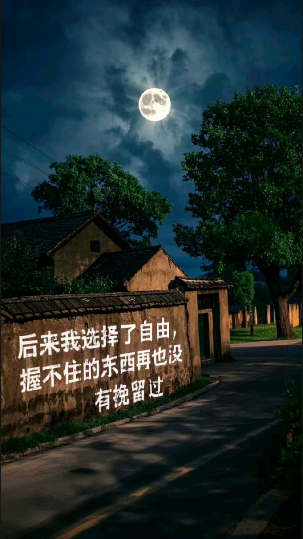 情感伤感文案语录