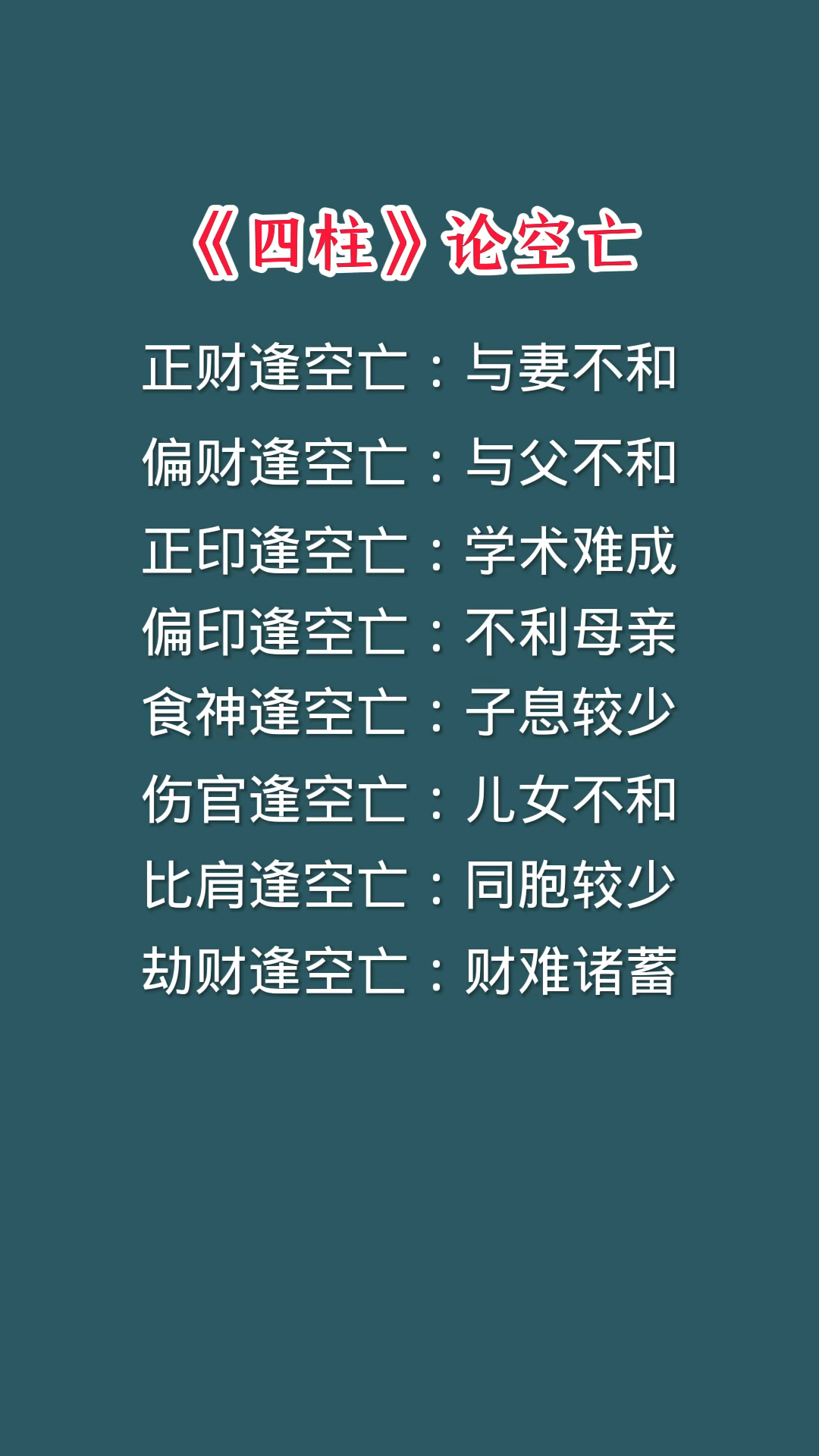 四大皆空形容什么(四大皆空形容什么生肖)