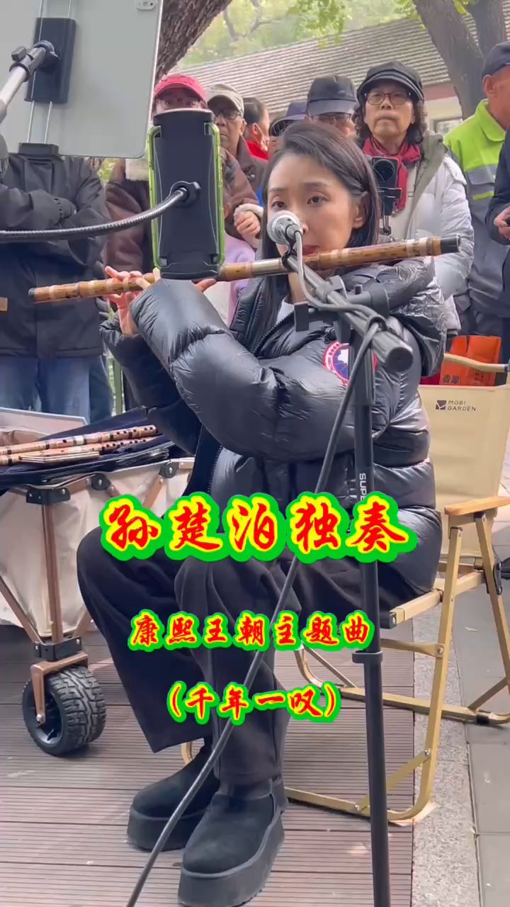 竹笛演奏家孙楚泊紫竹院独奏康熙王朝主题曲