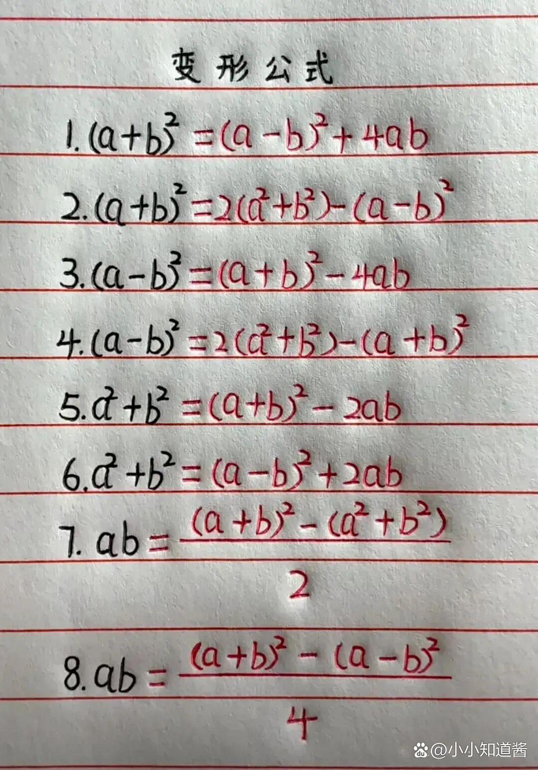 
六年级数学几成  第1张