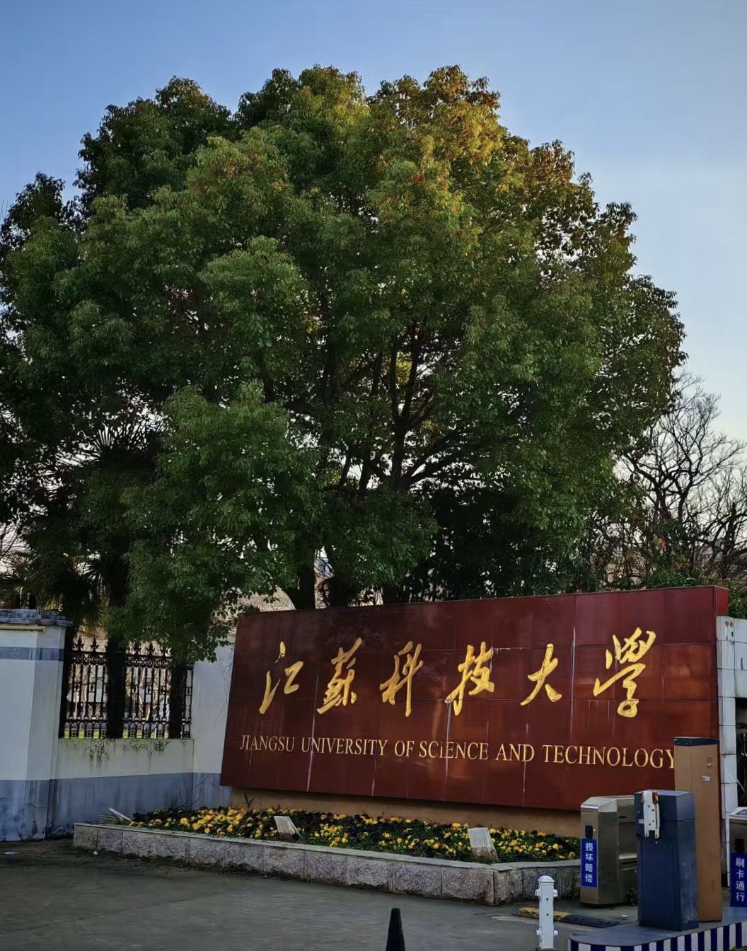 江苏科技大学考研热门专业有哪些?