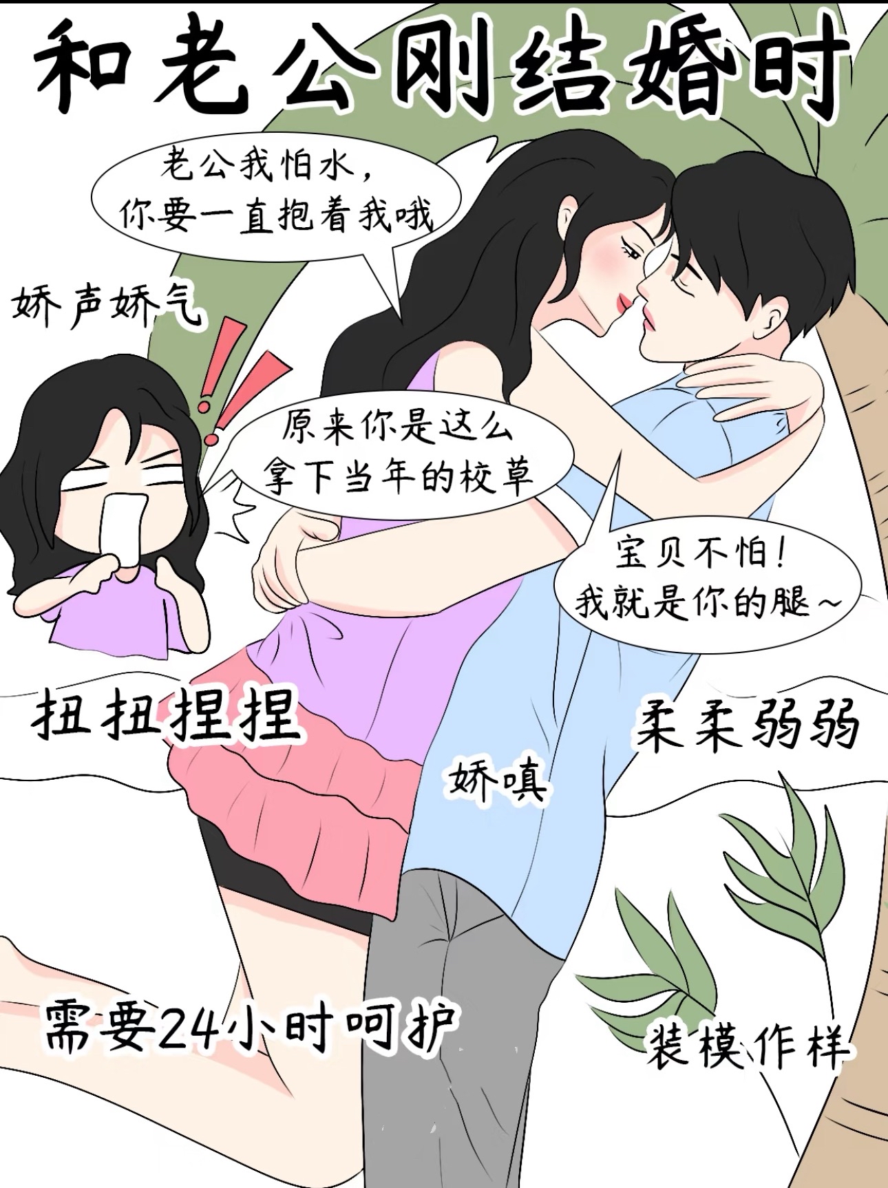男女三观不合具体表现(男女三观不合具体表现有哪些)