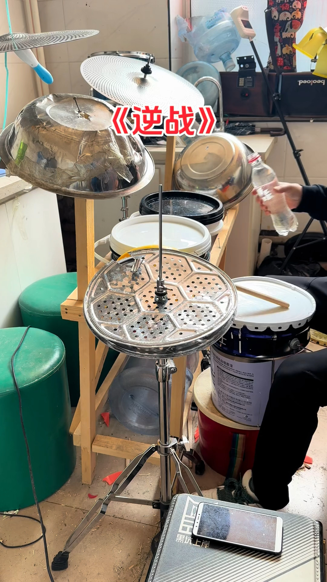 农民小伙自制架子鼓乐器来一段《逆战》结果没想到!