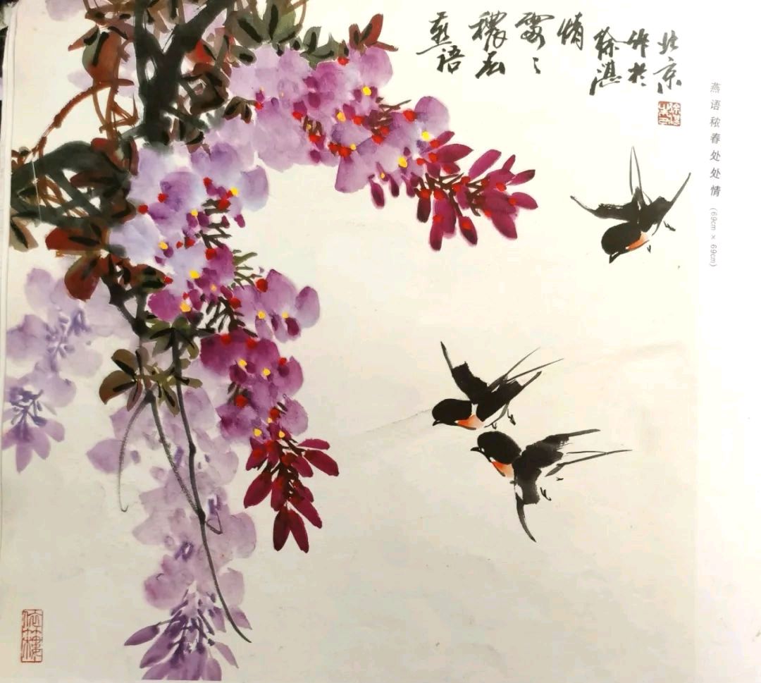 徐湛老师写意小燕子