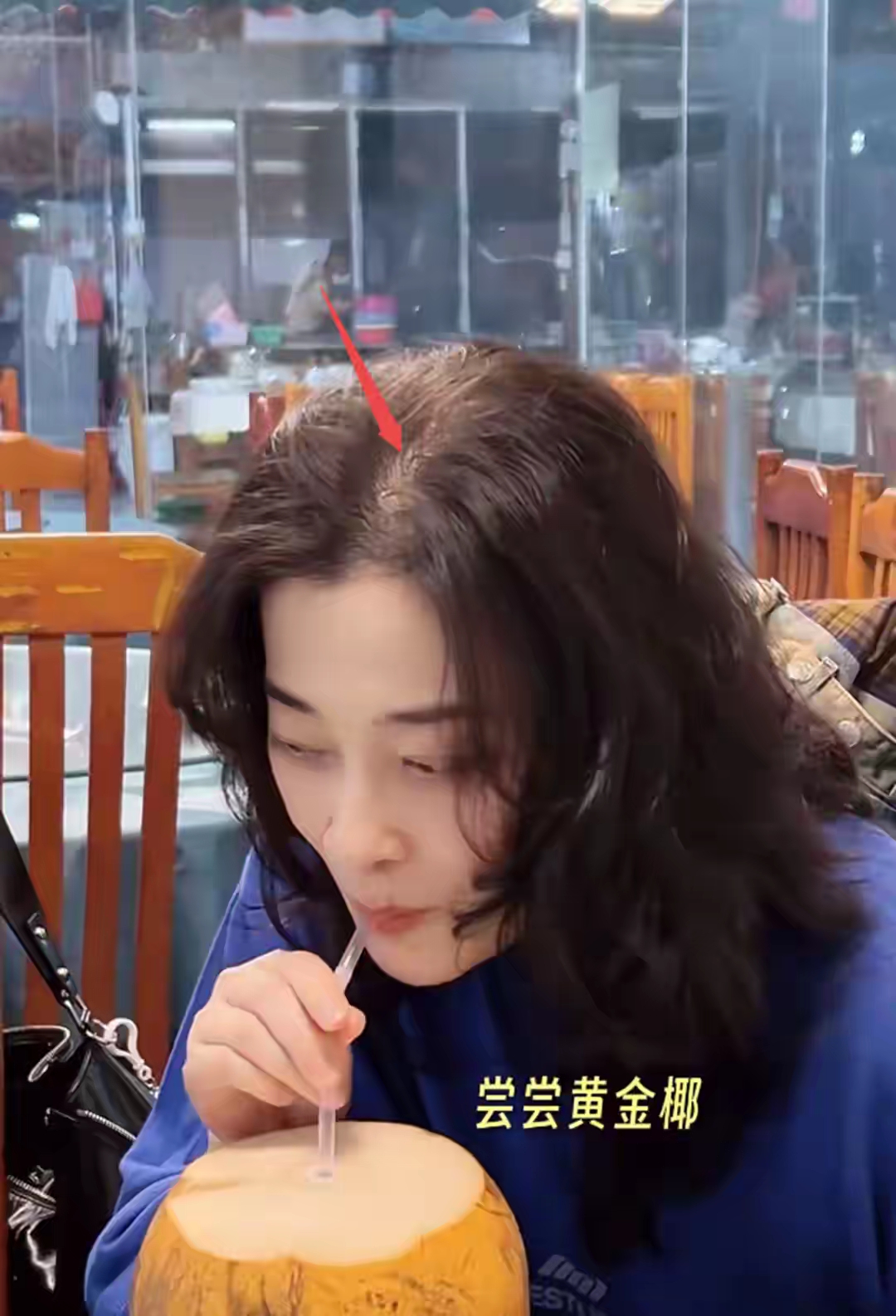 梅婷吃海鲜大排档50了脸蛋很紧致没做发型头顶稀疏发缝好宽