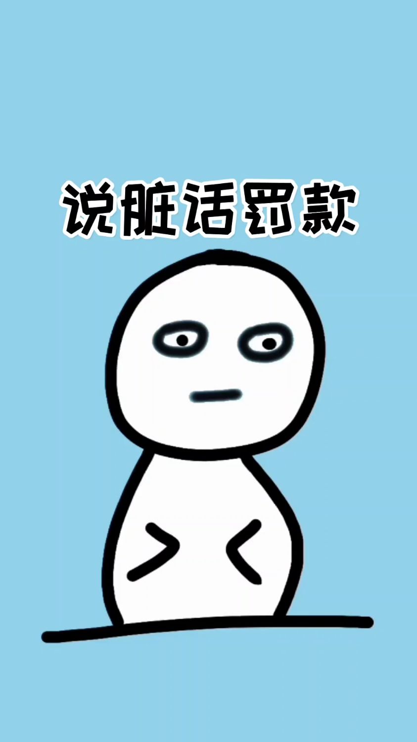 去台湾旅游,千万不要说脏话!