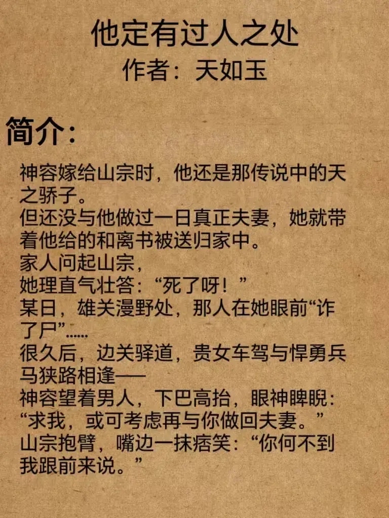 方志强李潇潇小说结局
