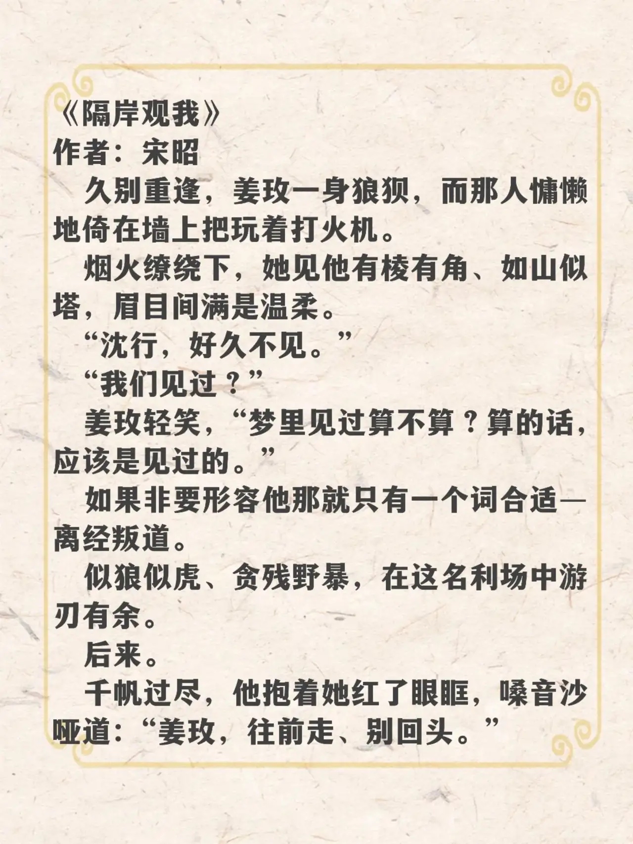 强烈推荐看了n遍的现言
